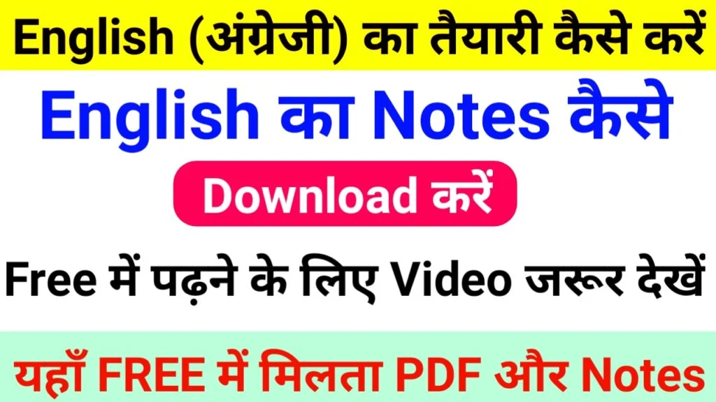 EnglishBasicConcepts: English को कैसे मज़बूत करें