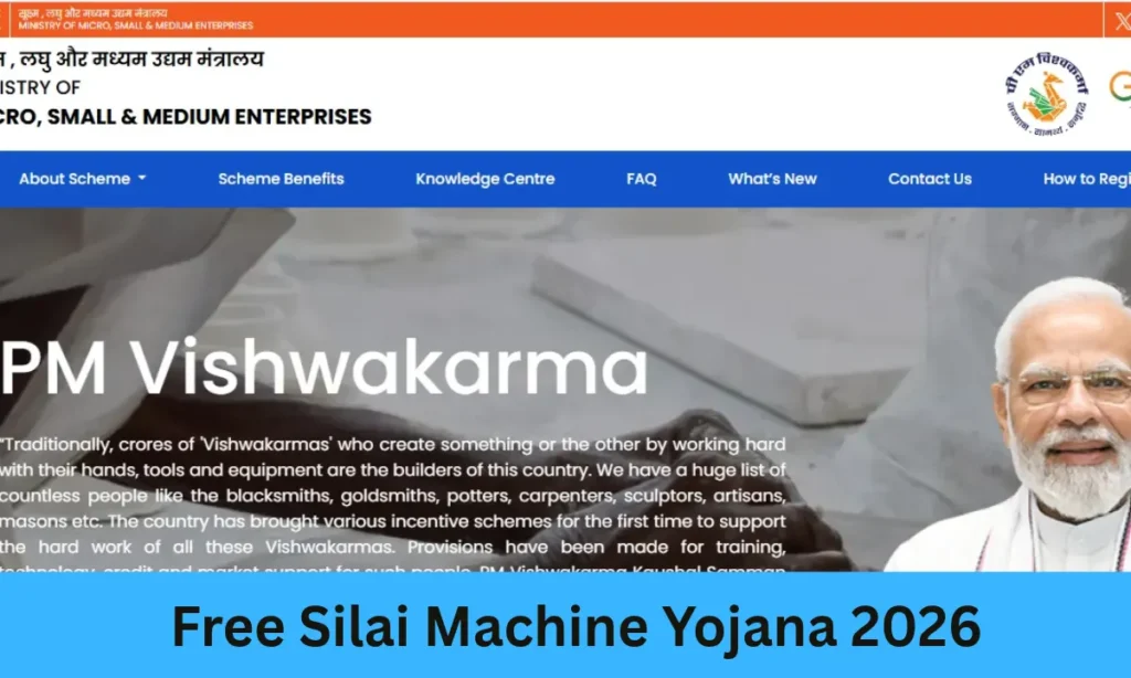 Free Silai Machine Yojana 2026
