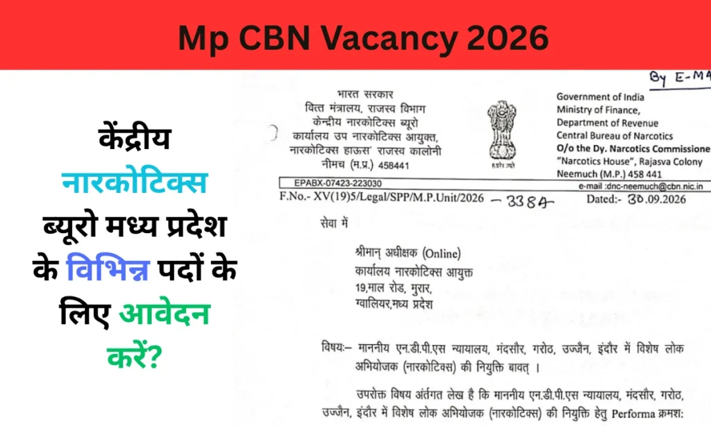 Mp CBN Vacancy 2026