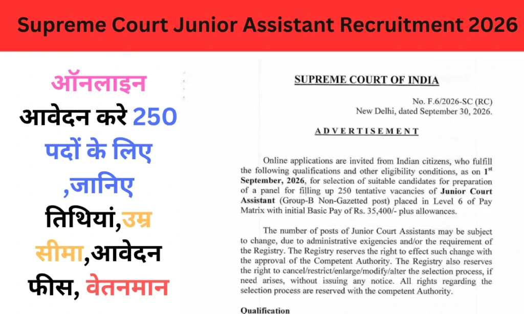 Supreme Court Junior Assistant Recruitment 2026